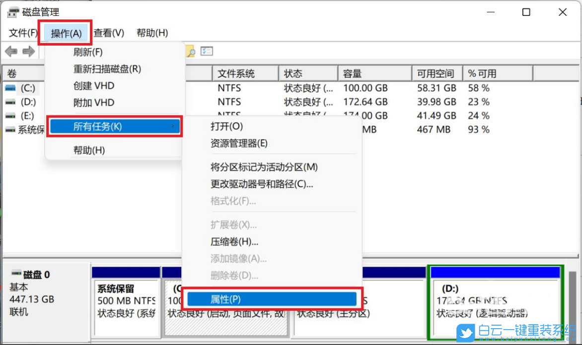 Win11,磁盤配額,配額管理步驟