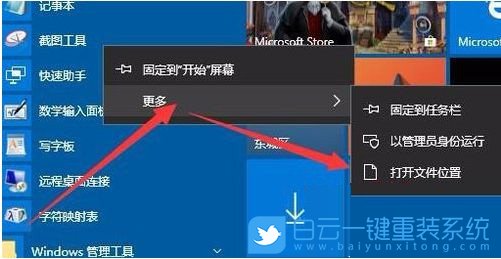 Win10,截圖,截圖快捷鍵,截圖工具步驟