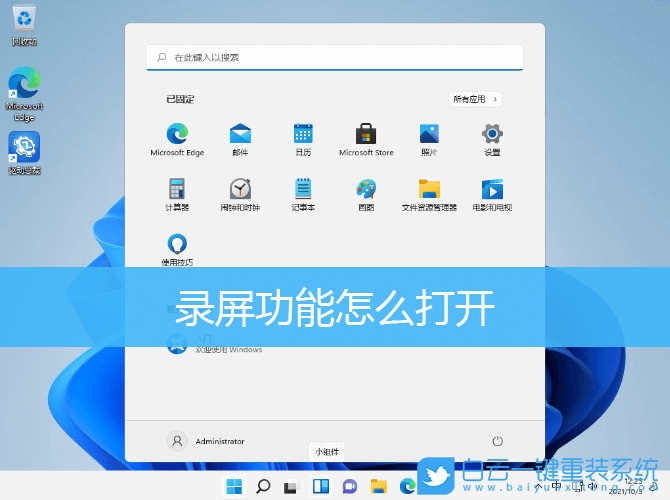 Win10,Win11,錄屏功能步驟