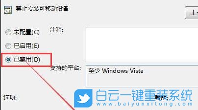 雷神筆記本,Win7,一鍵安裝系統步驟