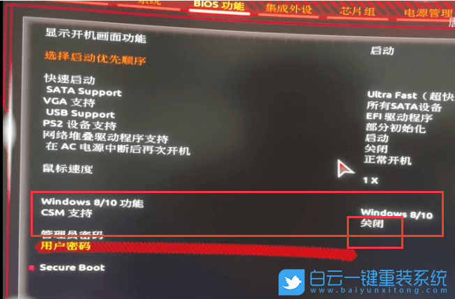 技嘉主板,TPM2.0,Win11,Intel,BIOS設置步驟