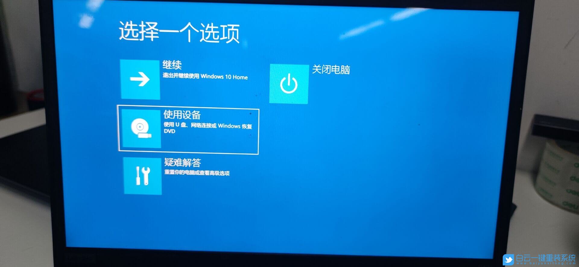 Win10,boot menu,Win10啟動菜單步驟