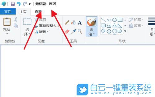 Win11,畫圖工具,Win11畫圖工具步驟