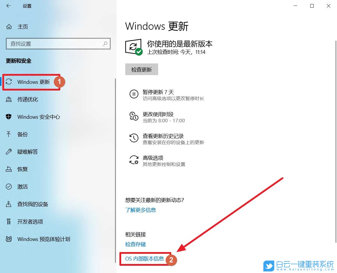 Win10,系統安裝,系統安裝日期步驟