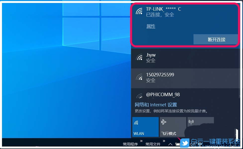 Win10,5G WiFi,移動熱點,網絡頻帶步驟