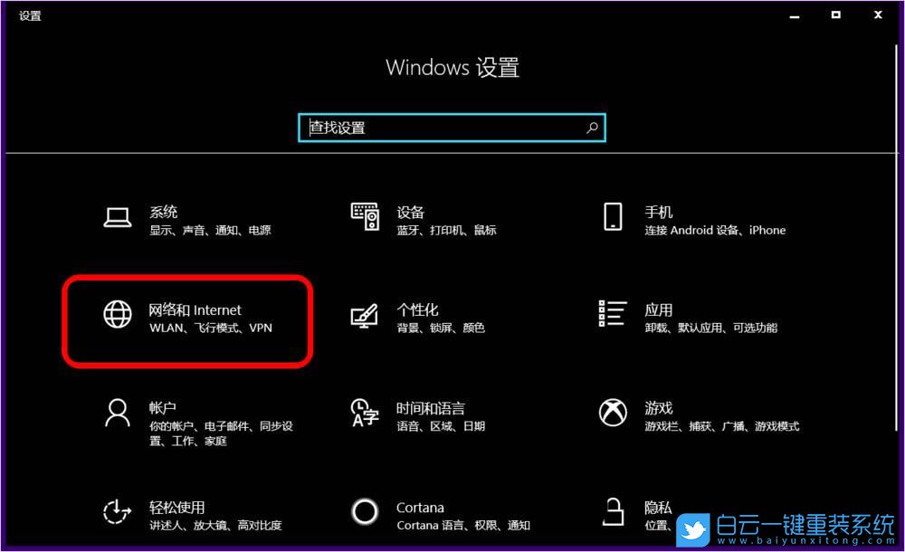 Win10,5G WiFi,移動熱點,網絡頻帶步驟