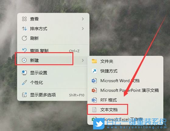 Win11,右鍵菜單,鼠標右鍵步驟