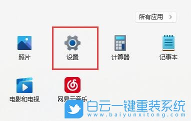 Win11,麥克風(fēng),回音步驟