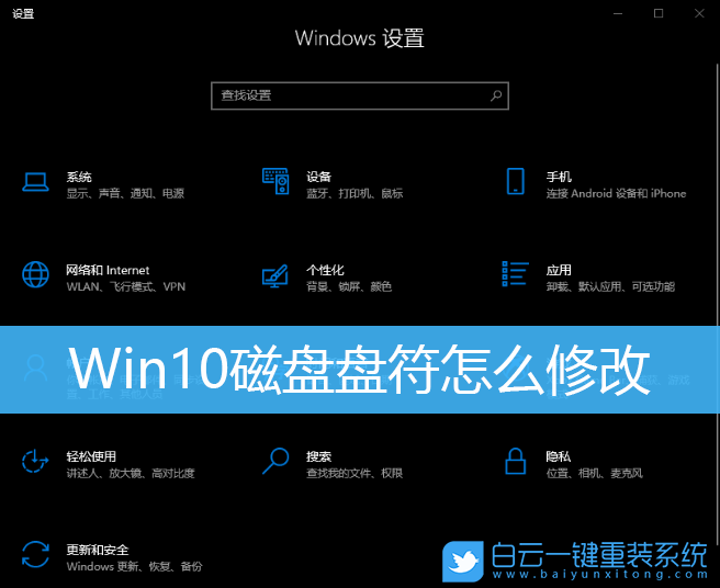 Win10,磁盤盤符,修改盤符,怎么修改盤符步驟