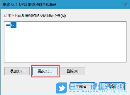 Win10,磁盤盤符,修改盤符,怎么修改盤符步驟