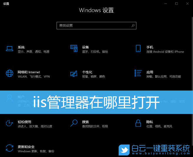 Win10,Win11,iis,iis管理器怎么打開步驟