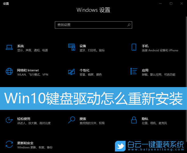 Win10,鍵盤驅動,驅動程序步驟