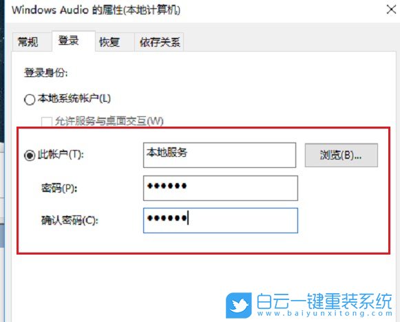 Win11,音頻服務,音頻服務未運行步驟