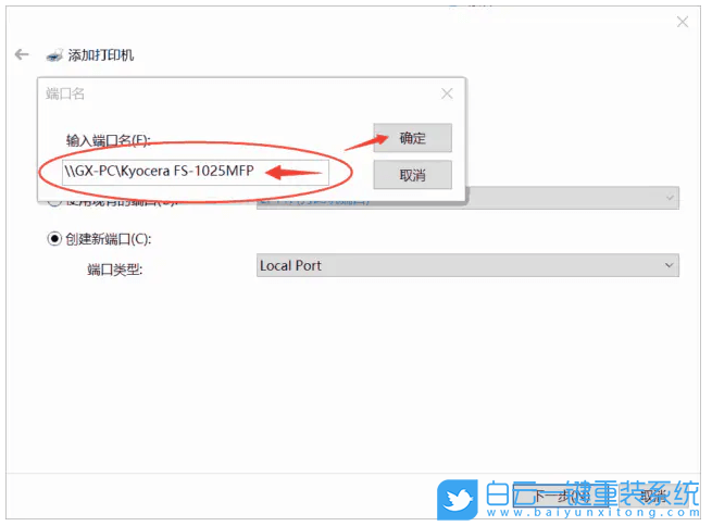 Win10,0x00004005,打印機錯誤步驟