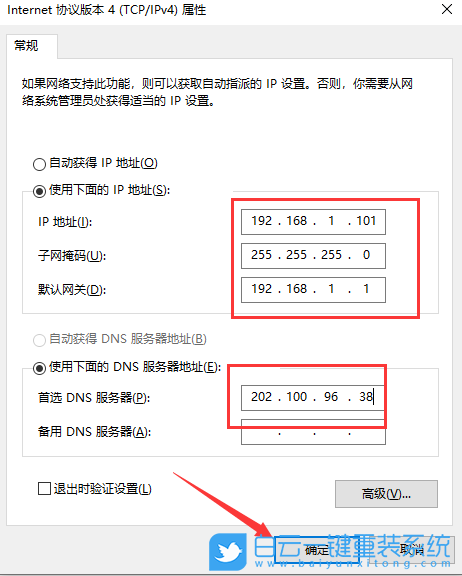 Win10,默認網關,默認網關是什么步驟