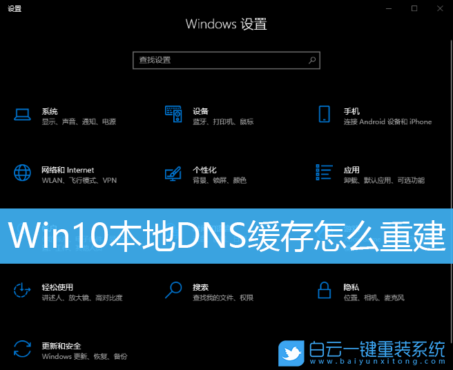 Win10,DNS,flushdns,DNS緩存步驟