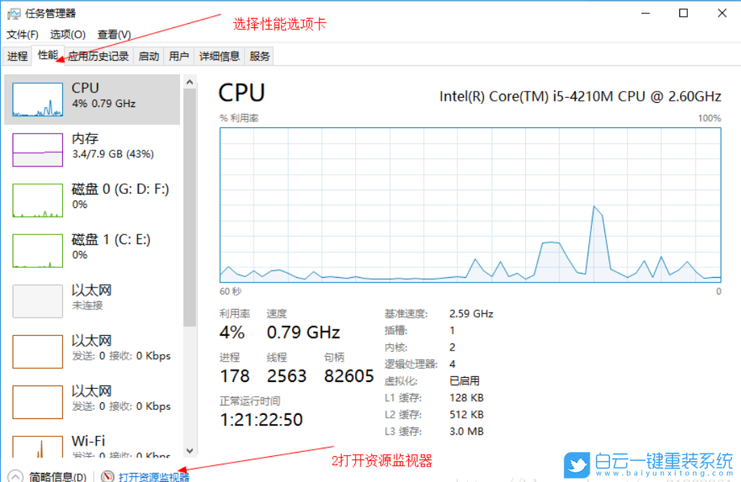 Win10,文件夾正在使用,刪除文件步驟