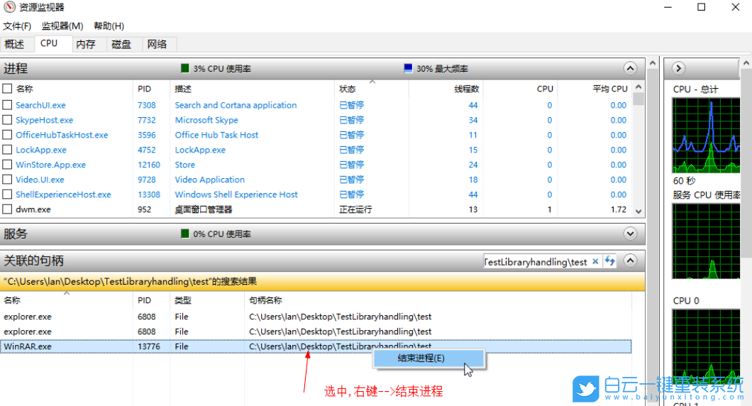 Win10,文件夾正在使用,刪除文件步驟