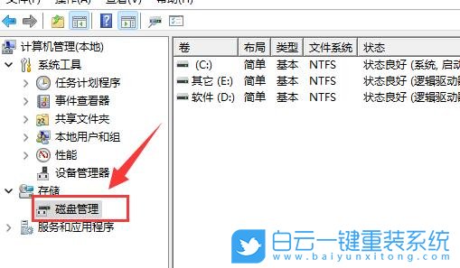 Win11,刪除分區,Windows,磁盤分區步驟