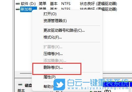 Win11,刪除分區,Windows,磁盤分區步驟