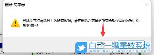 Win11,刪除分區,Windows,磁盤分區步驟