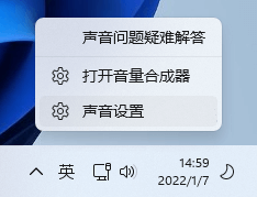 Win11,音頻輸出,沒有聲音步驟