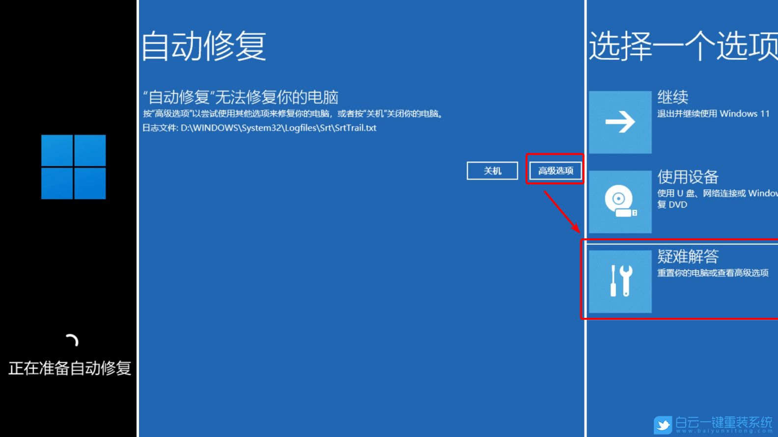 筆記本電腦,恢復出廠設置,系統步驟