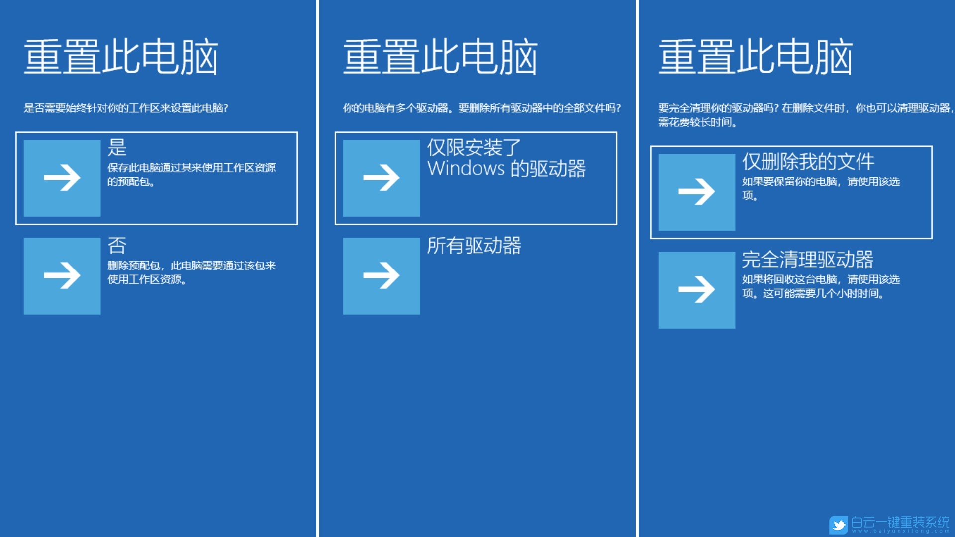 筆記本電腦,恢復出廠設置,系統步驟