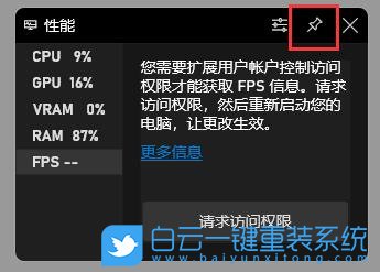 Win11,FPS,Win11游戲步驟