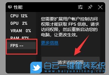 Win11,FPS,Win11游戲步驟