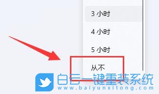 Win11,電腦鎖屏,鎖屏時間步驟