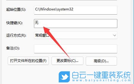 Win11,定時關機,簡單定時關機步驟