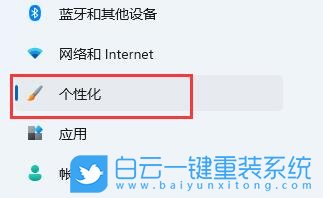 Win11,任務欄對齊方式,任務欄步驟