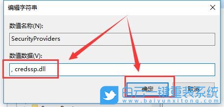 Win10,遠程連接,身份驗證錯誤步驟