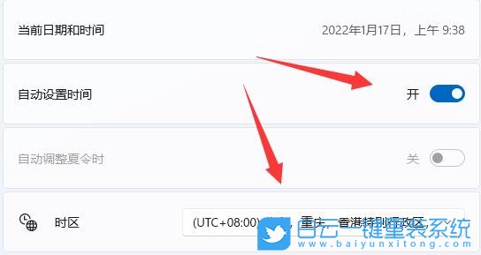 Win11,日期格式,日期和時間步驟