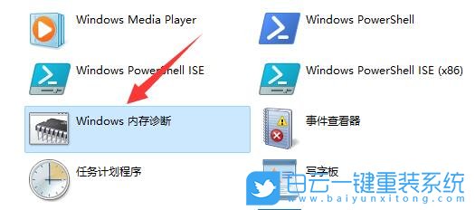 Win11,Windows,內存診斷步驟