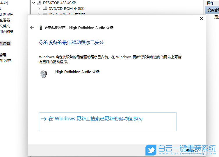 Win11,聲音圖標,電腦沒聲音步驟