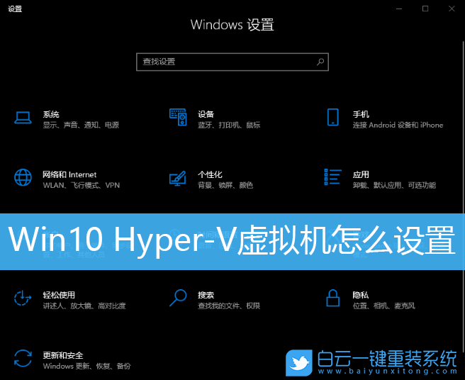 Win10,Hyper-V,虛擬機步驟