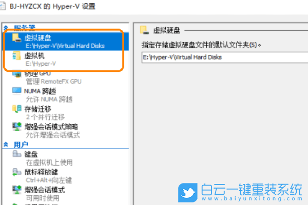 Win10,Hyper-V,虛擬機步驟