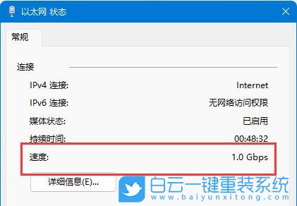 Win11,網卡速率,千兆網卡,百兆網卡步驟