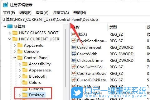 Win11,玩游戲閃退,游戲崩潰步驟