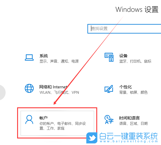 Win10,修改賬戶,賬戶名稱步驟