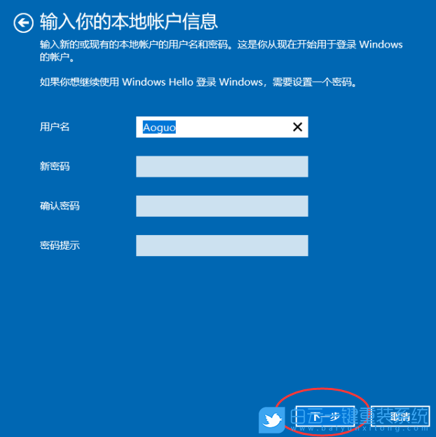 Win10,修改賬戶,賬戶名稱步驟