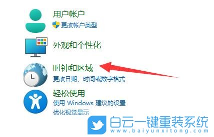 Win11,記事本,記事本亂碼,文本文檔步驟