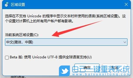 Win11,記事本,記事本亂碼,文本文檔步驟