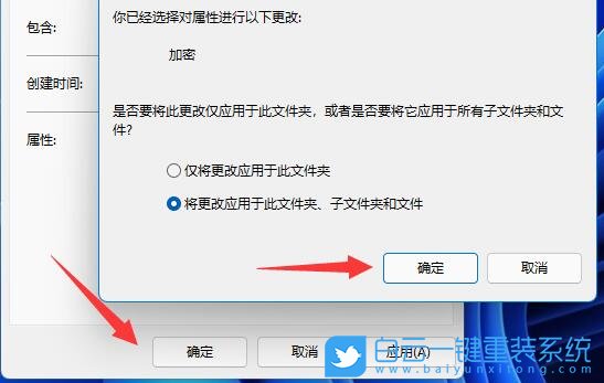 Win11,文件夾加密,文件夾怎么加密步驟