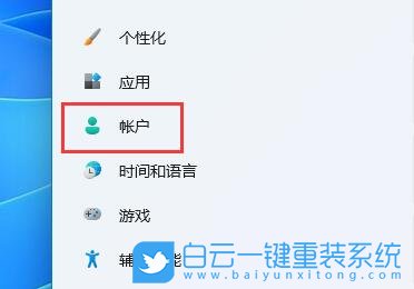 Win11,更改PIN,修改PIN,PIN碼步驟