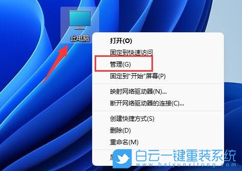 Win11,磁盤管理,磁盤分區步驟