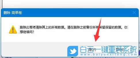 Win11,磁盤管理,磁盤分區步驟