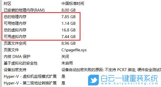 Win11,電腦內(nèi)存,內(nèi)存步驟